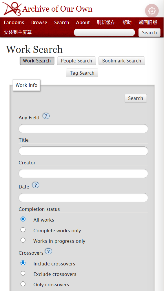 移动端 Work Search 页面顶部
