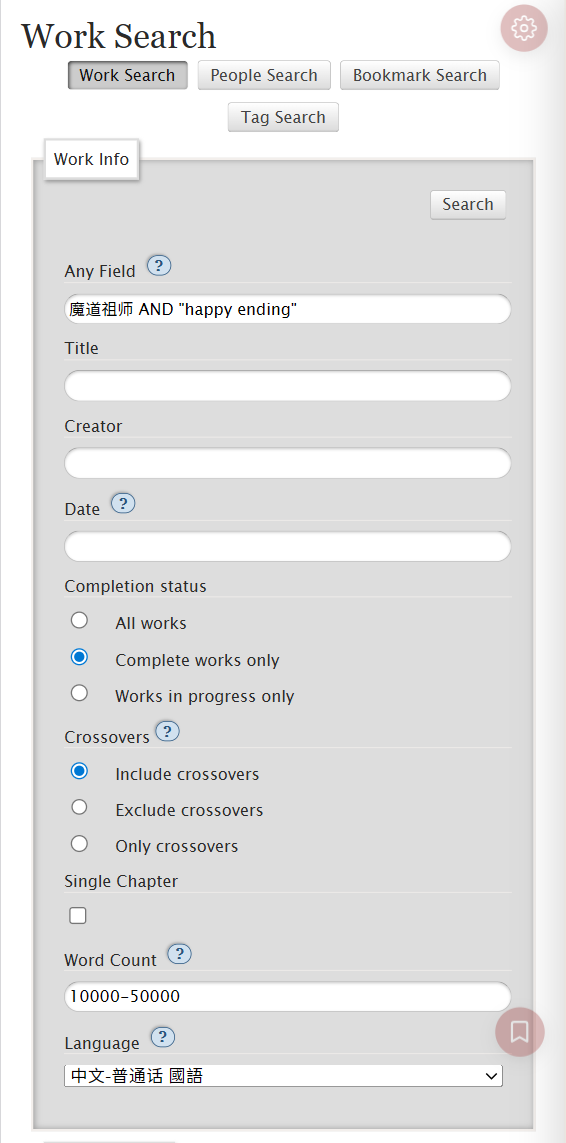 填入关键词和字数范围后的 Work Info 区