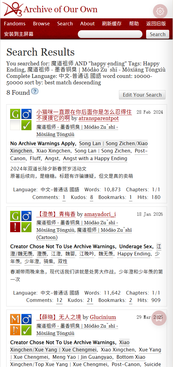 搜索结果页顶部会列出本次搜索条件